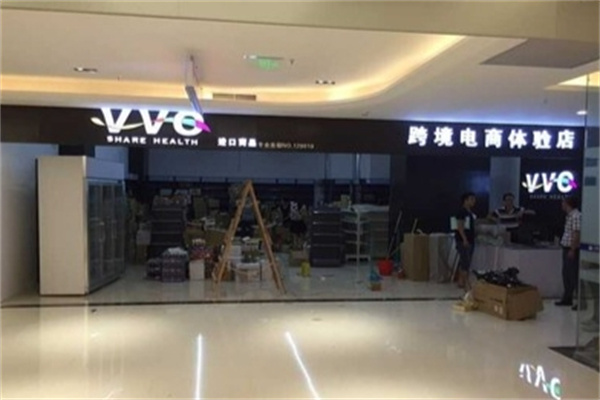 VVO进口食品
