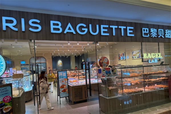 巴黎贝甜蛋糕店