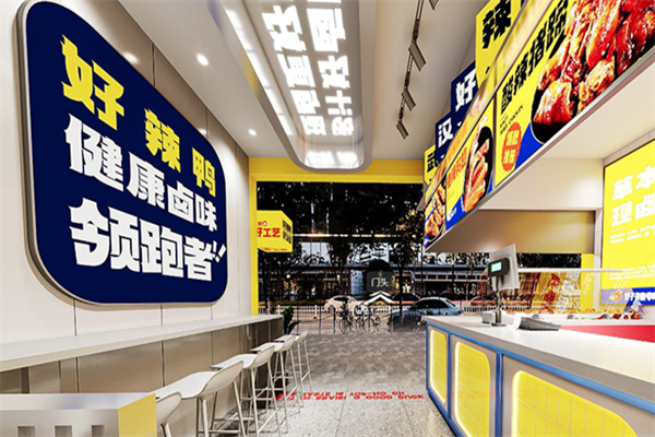 好辣鸭食品