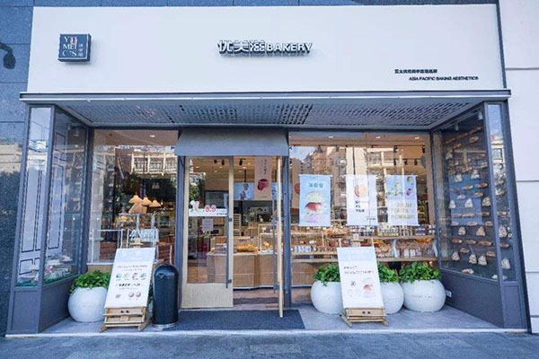 优美滋蛋糕店
