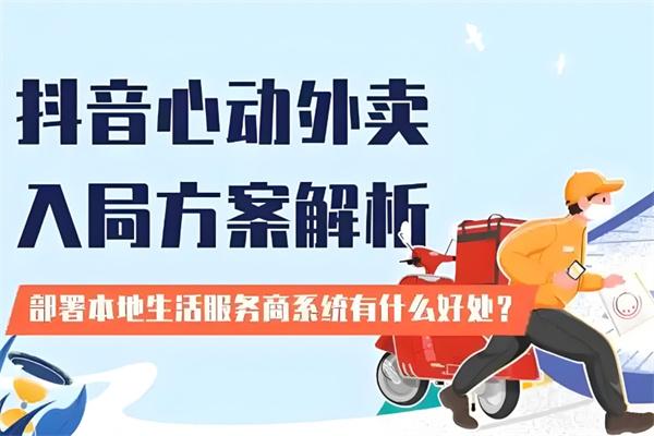 心动外卖城市