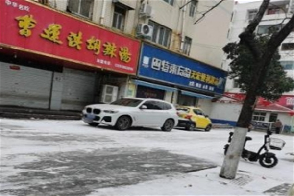 曹运洪胡辣汤