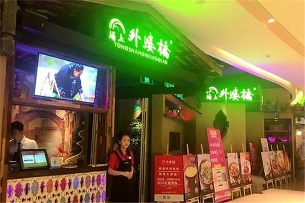 涌上外婆桥