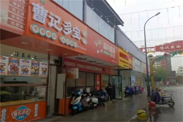 曹记多宝枣糕