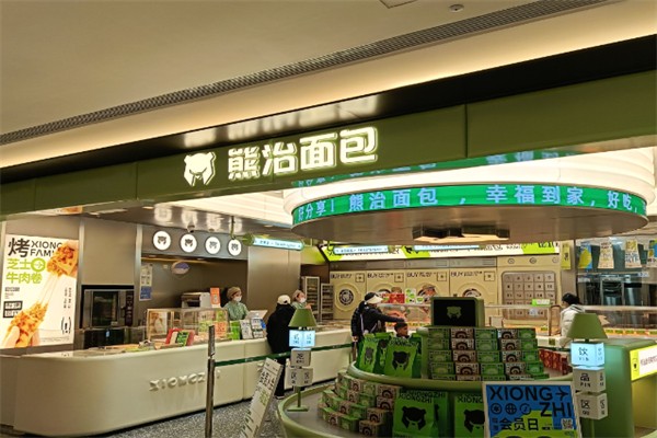 熊治面包店