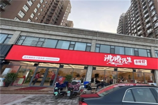 沸腾先生香辣虾