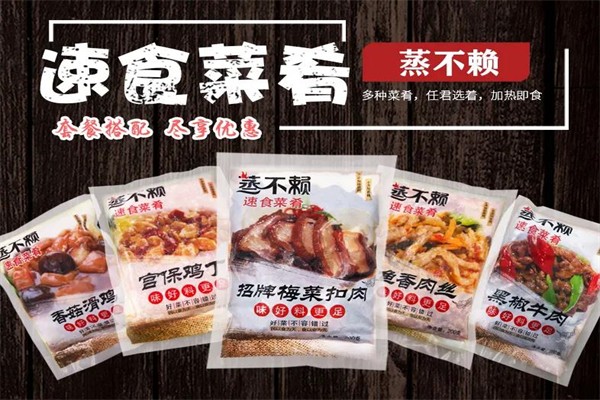 蒸不赖营养餐厅