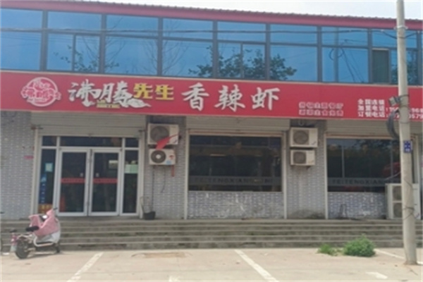 沸腾先生香辣虾