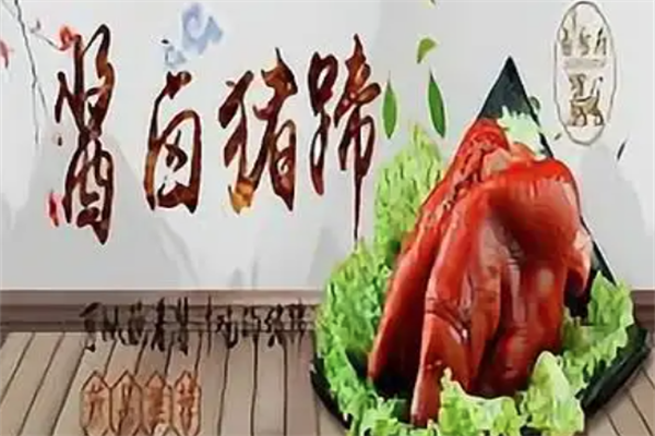 卤州府卤味