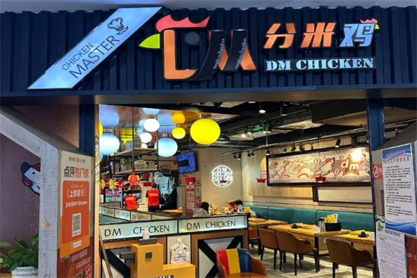分米鸡