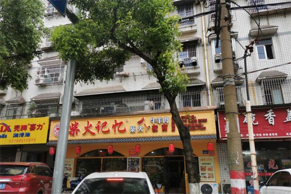 柴火记忆柴火鸡
