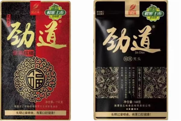 劲道槟榔
