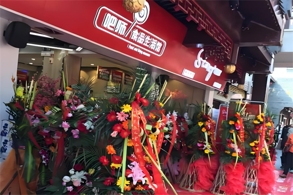 吧师零食量贩