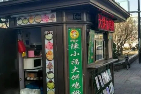 陈小福大饼鸡柳
