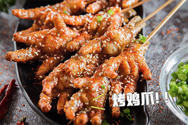 阿炳烤鸡爪