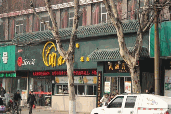 闻香月快餐 闻香月快餐