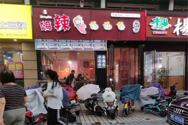 嗨辣呦呦鱼