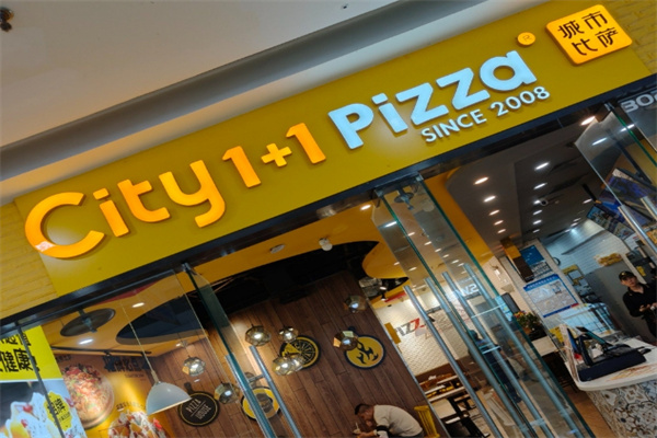 City 1+1 pizza 比萨