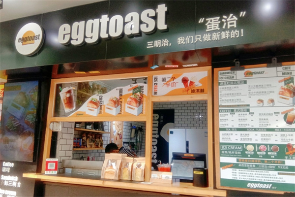 eggtoast蛋治