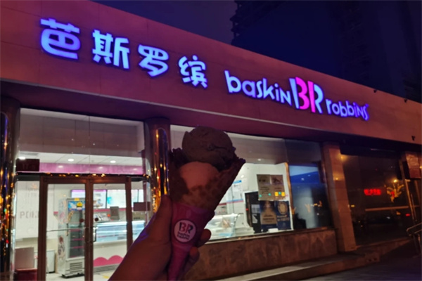 br芭斯罗缤冰淇淋