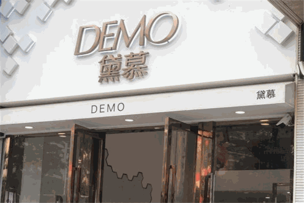 黛慕蛋糕店