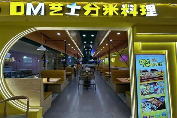DM分米料理 DM分米料理