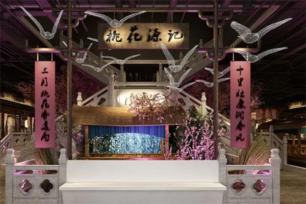桃花源记