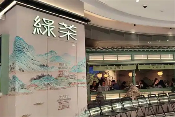 绿茶餐饮