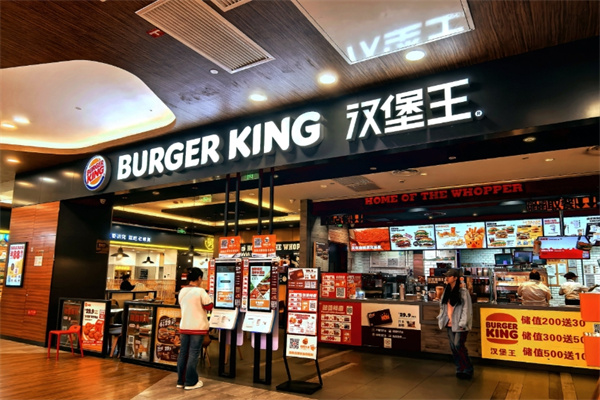 BURGER KING 汉堡王