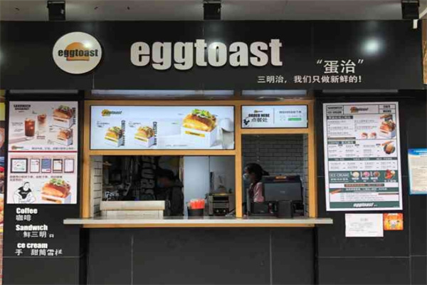 eggtoast蛋治