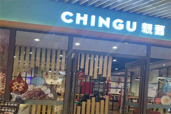 Chingu親舊料理