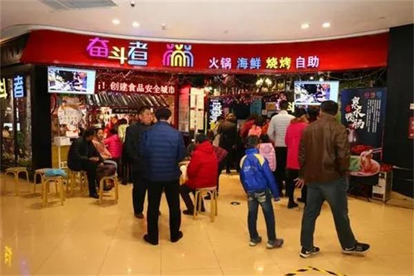 奋斗者海鲜自助餐