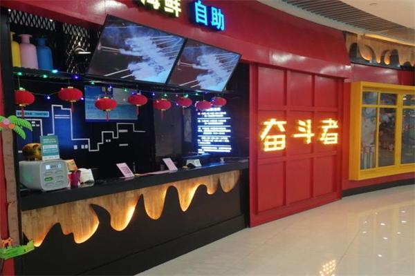 奋斗者海鲜自助餐
