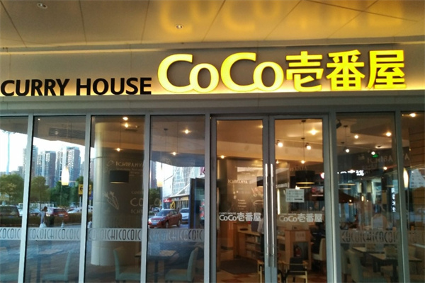 COCO壱番屋