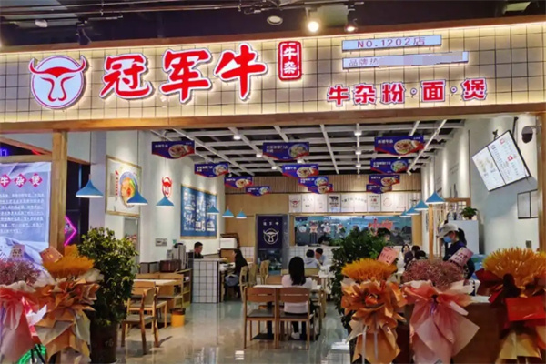 冠军牛牛杂