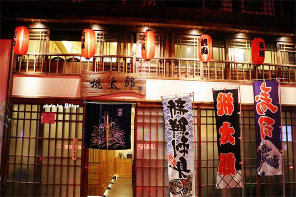 桃太郎日本料理 桃太郎日本料理