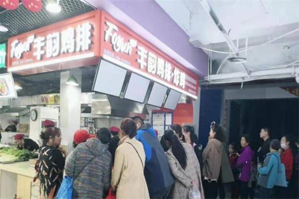 丰韵鸡排