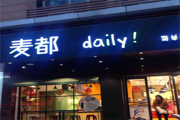 麦都