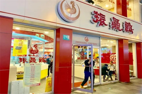 振鼎鸡中餐