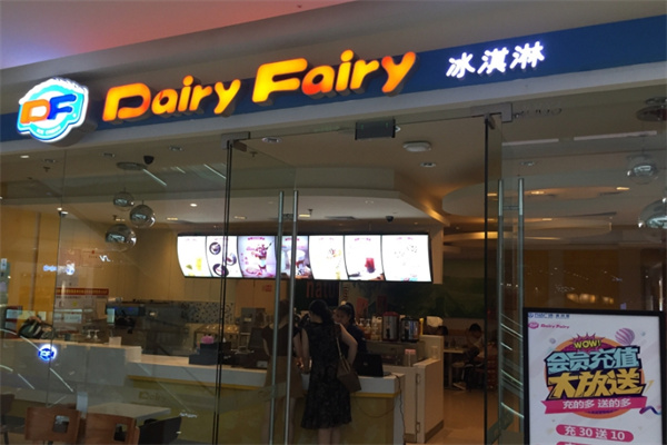 Dairy Fairy冰淇淋