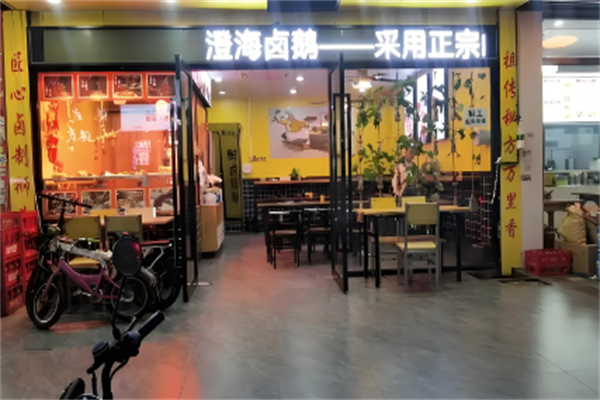 潮汕澄海卤鹅