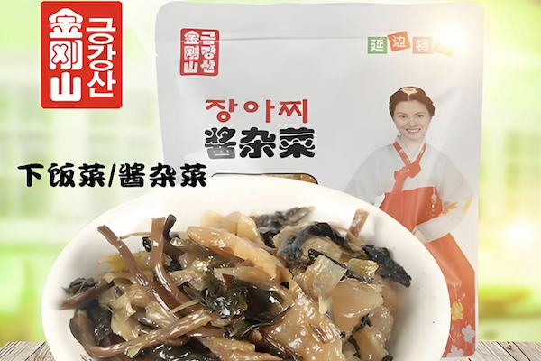 金刚山咸菜