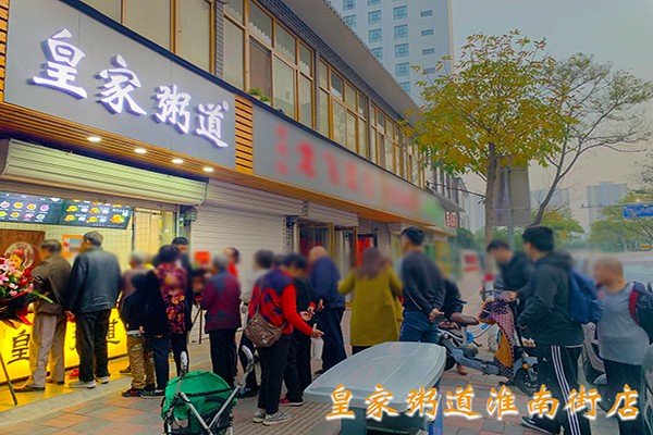 皇家粥道加盟