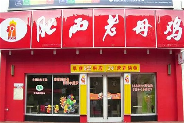 肥西老母鸡