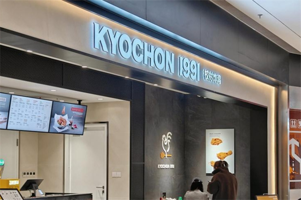 kyochon1991校村炸鸡