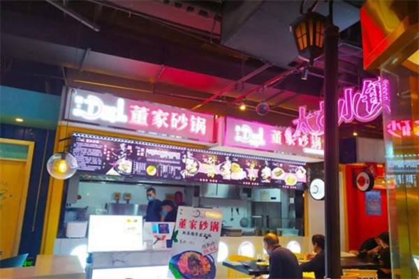 董家砂锅