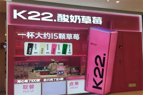 K22酸奶草莓