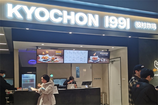kyochon1991校村炸鸡