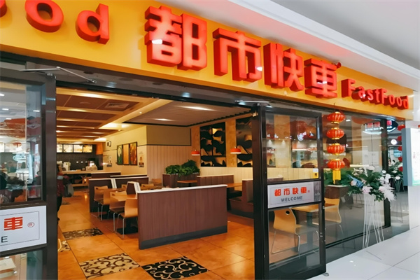都市快车快餐