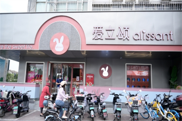 爱立颂蛋糕店